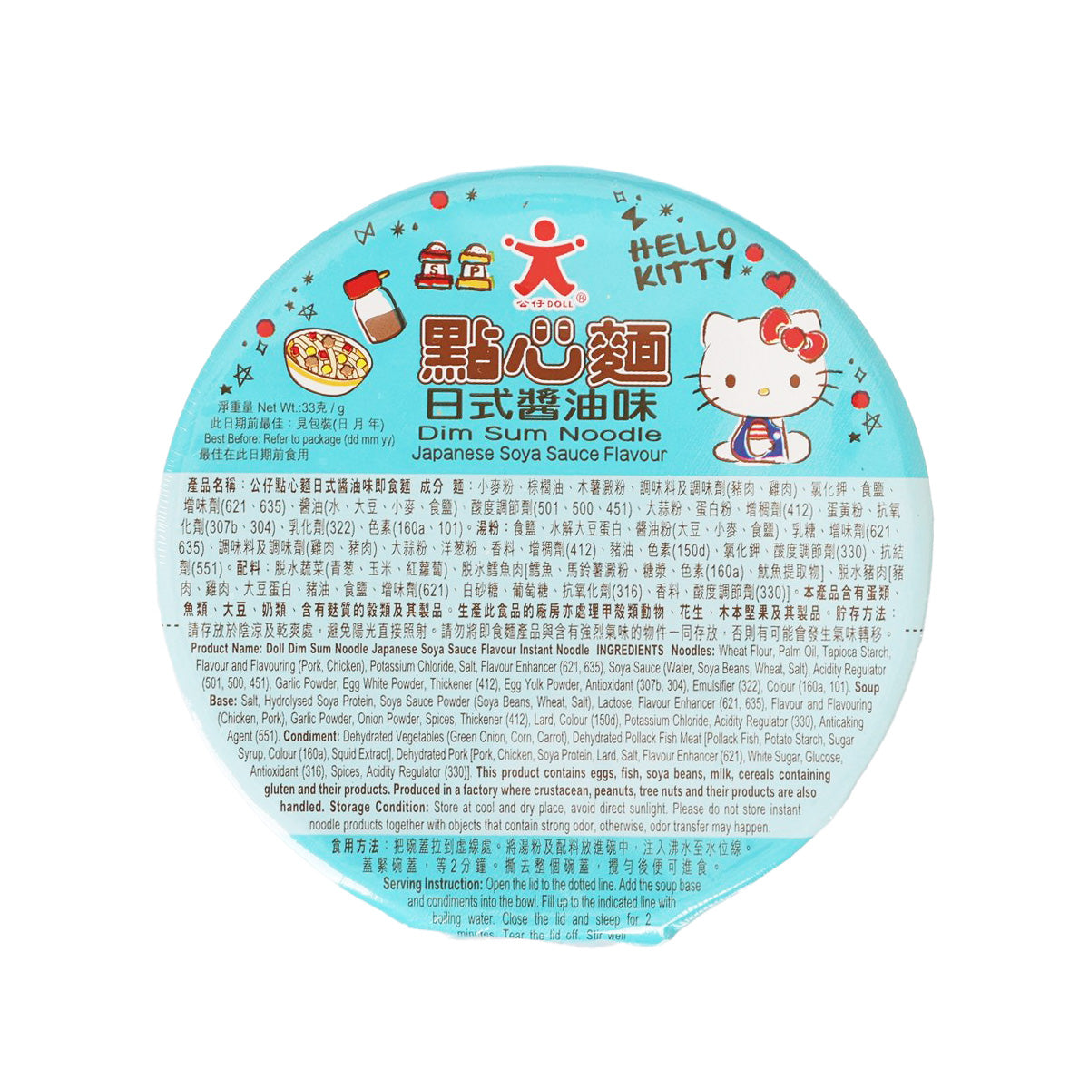 Noodle cup with top label, Hello Kitty graphics, and Japanese soy sauce flavor text