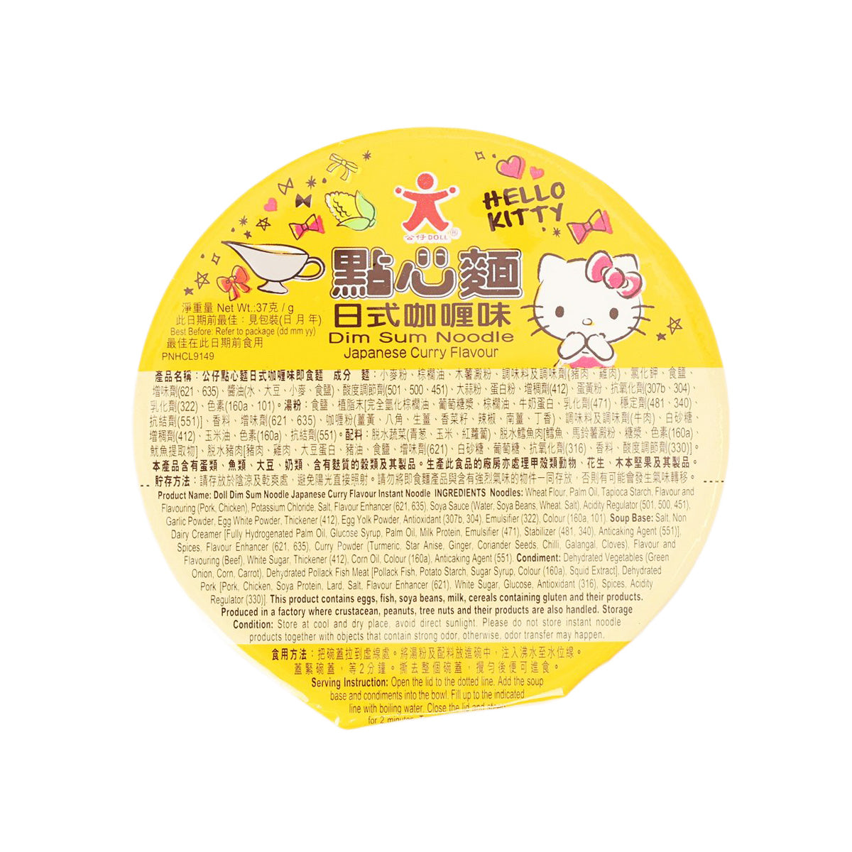 DOLL dim sum noodle cup lid, Japanese curry flavor label