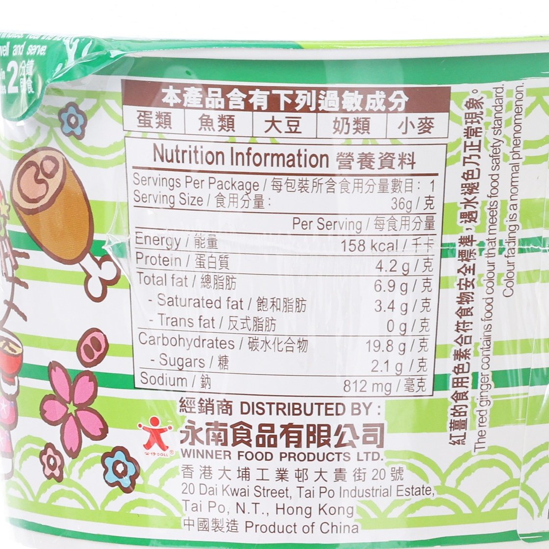 Nutrition information panel on green instant noodle cup, serving per package