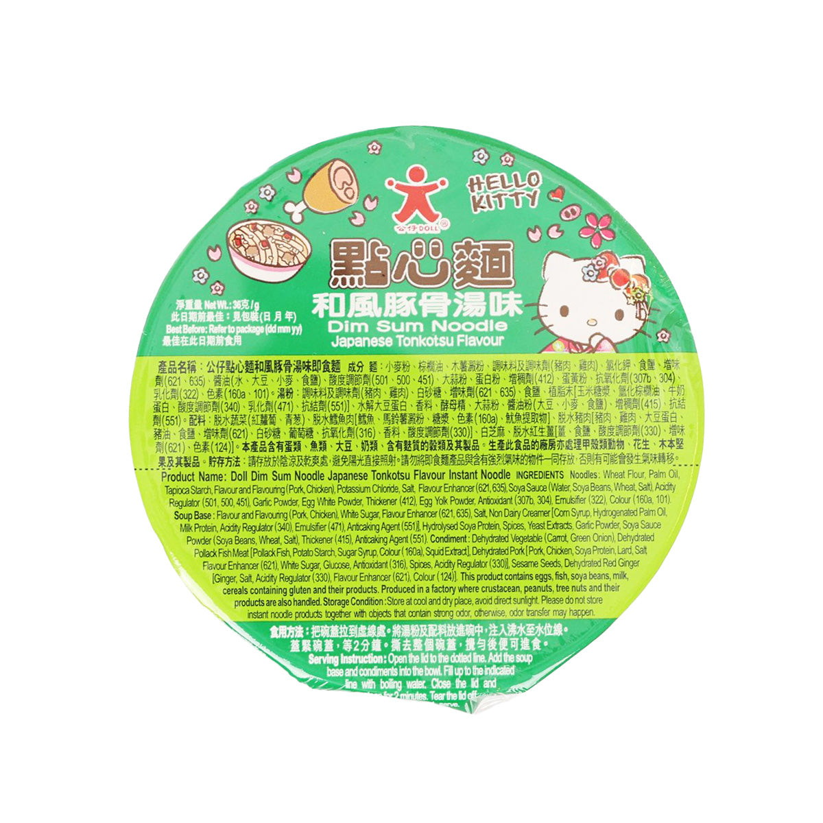 Green instant dim sum noodle cup lid, Japanese tonkotsu flavor label