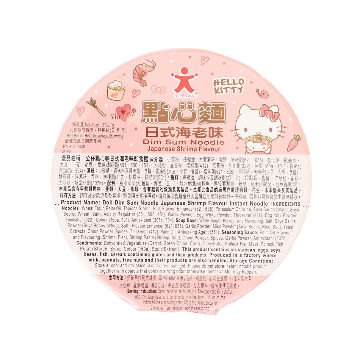 Noodle cup with Hello Kitty design and Japanese shrimp flavor label, back view