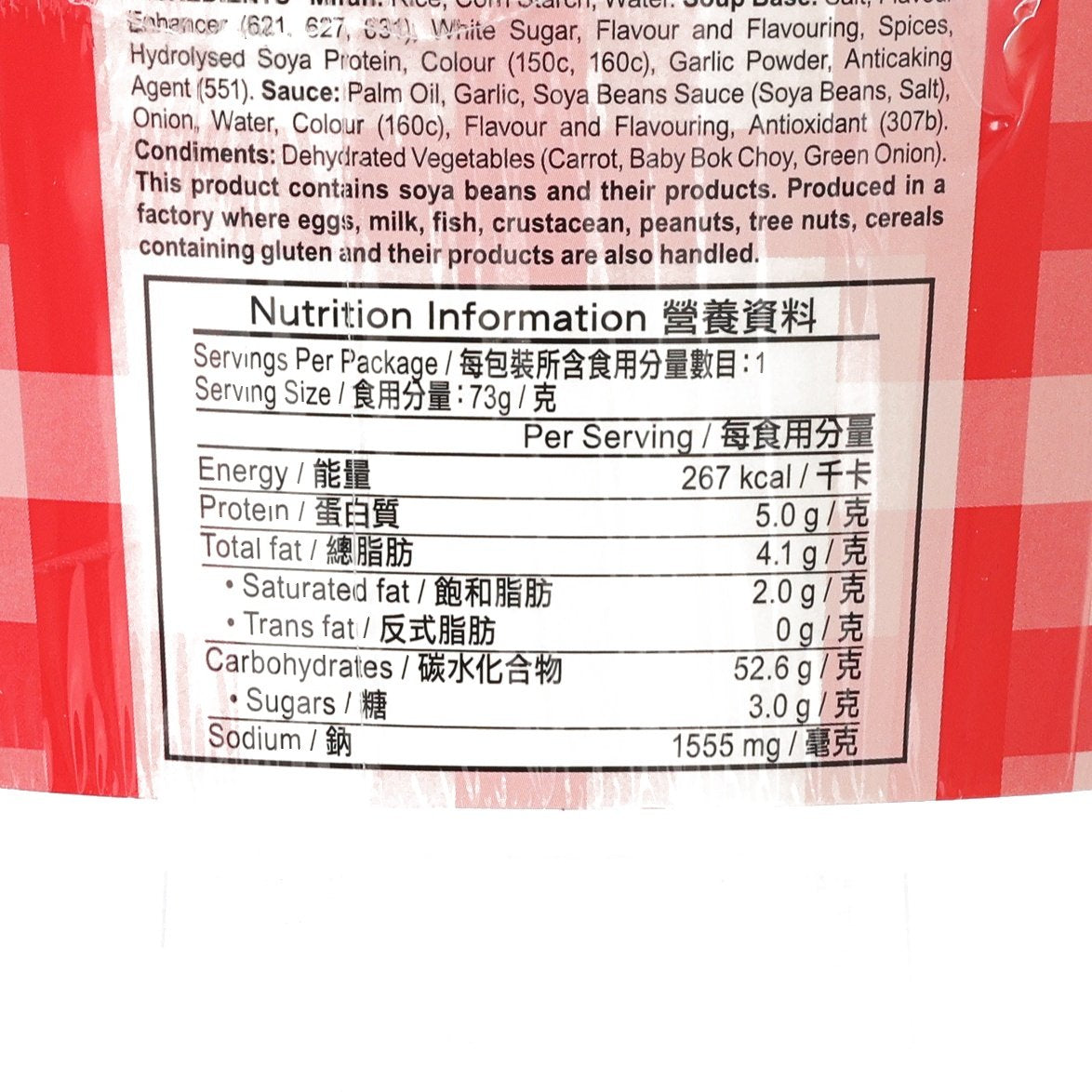Instant Mifun spicy pork chop flavor bowl, nutrition information panel
