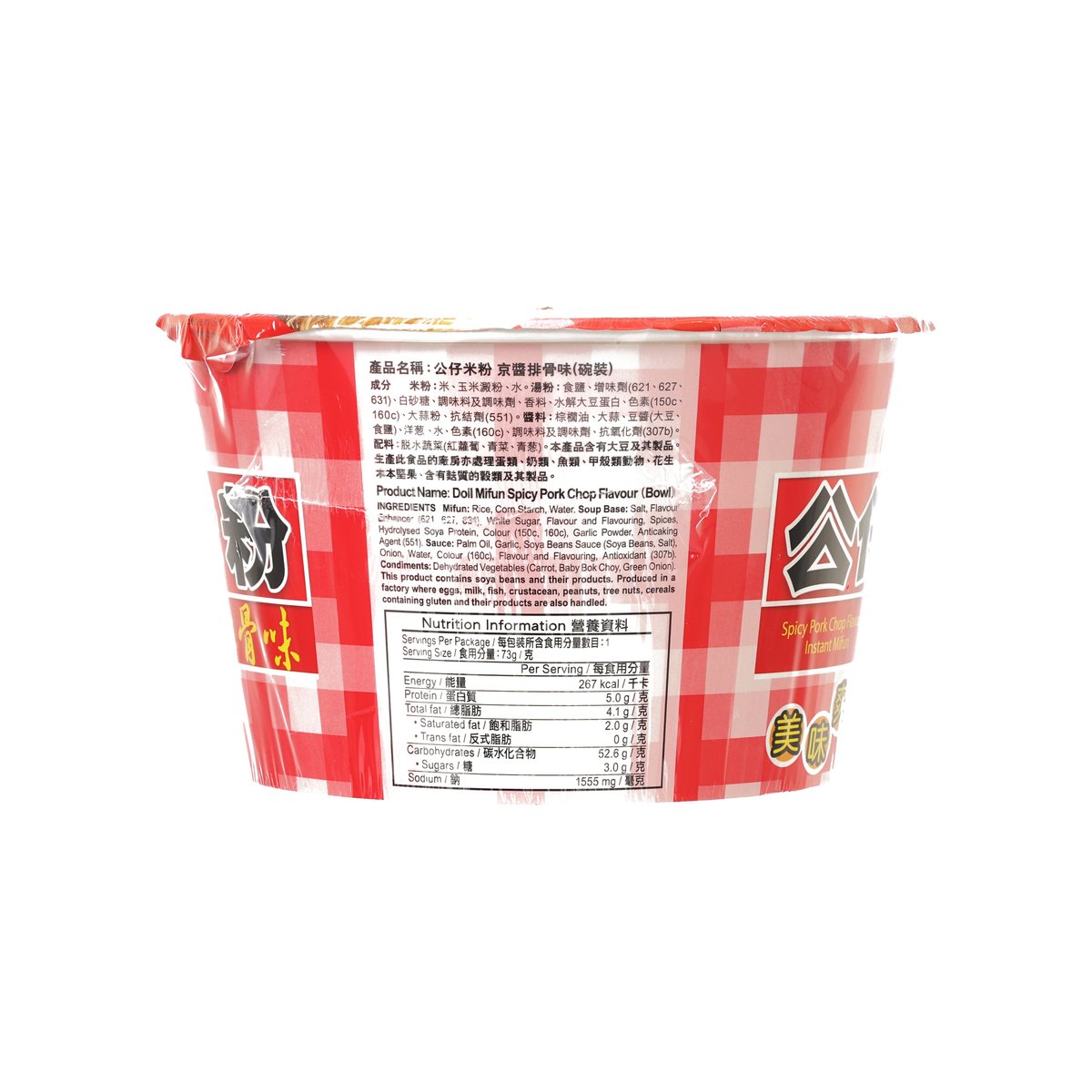 Instant Mifun spicy pork chop flavor bowl, back label with product info