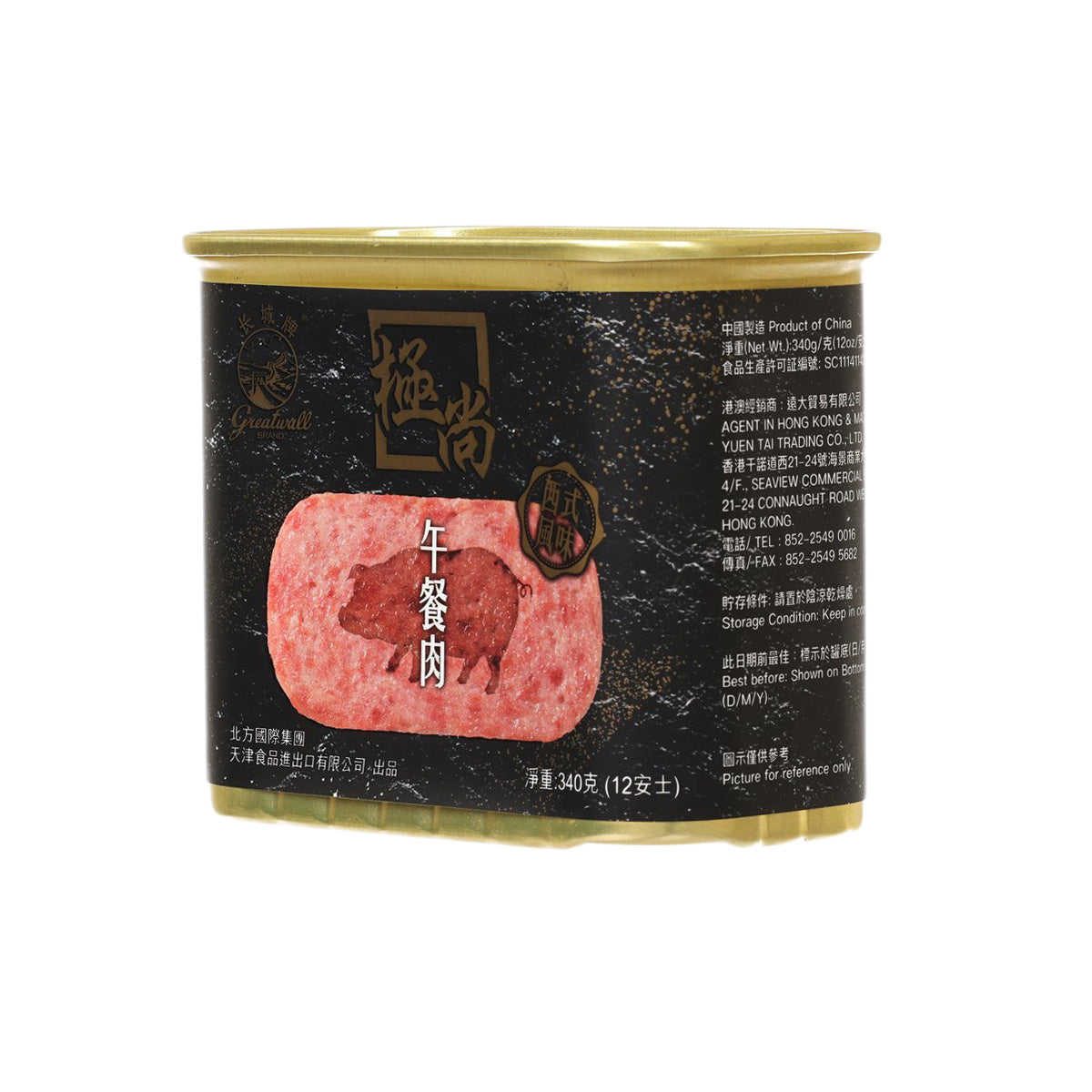 GREATWALL luncheon meat can, black label with pink meat graphic and ingredient text