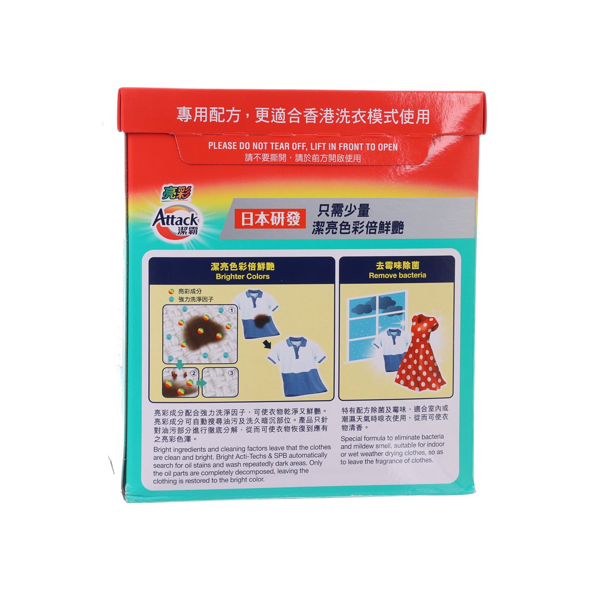 Laundry detergent powder concentrate box back panel, red and teal, 2.5 kg