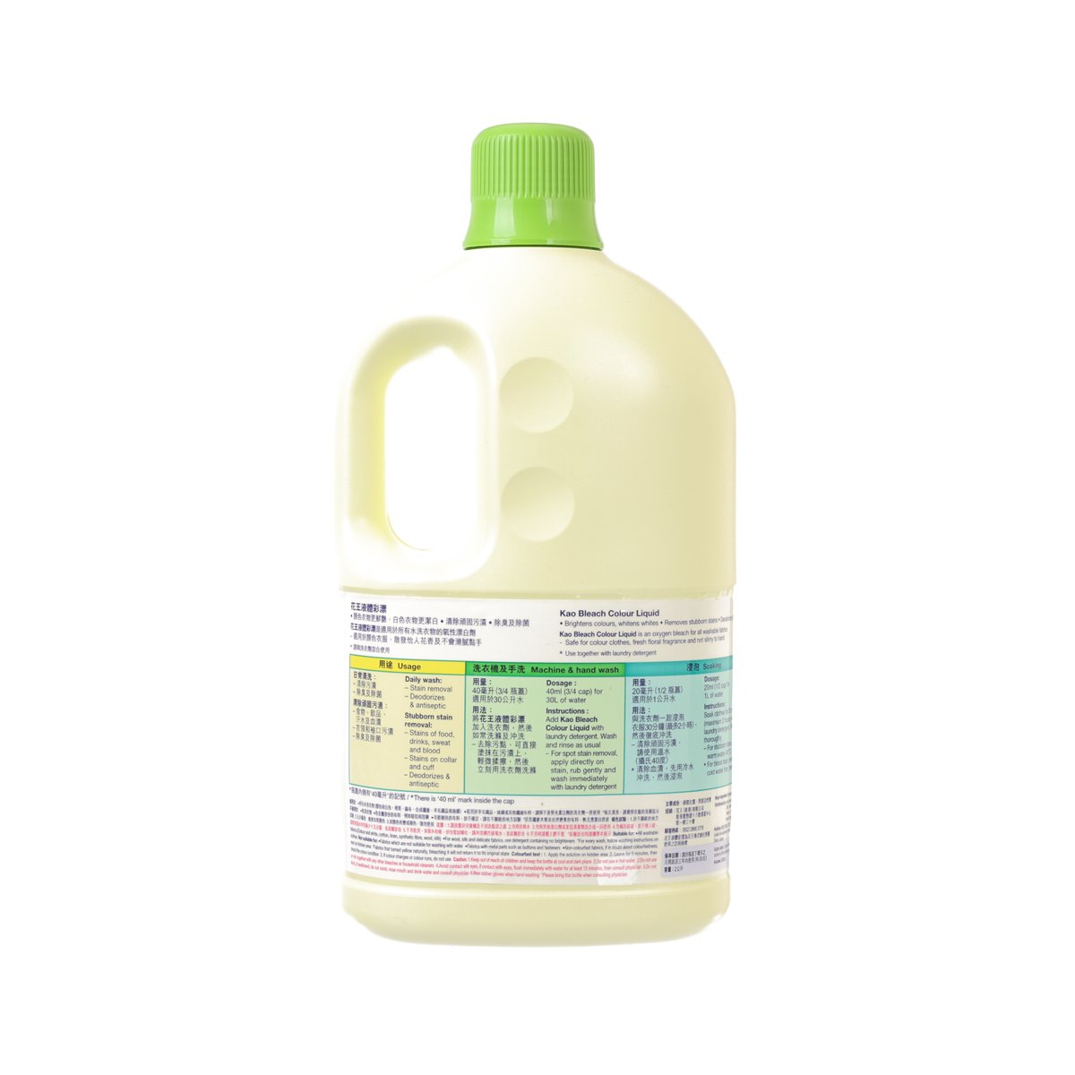KAO Bleach Colour liquid bottle, 2000mL, back view with directions label