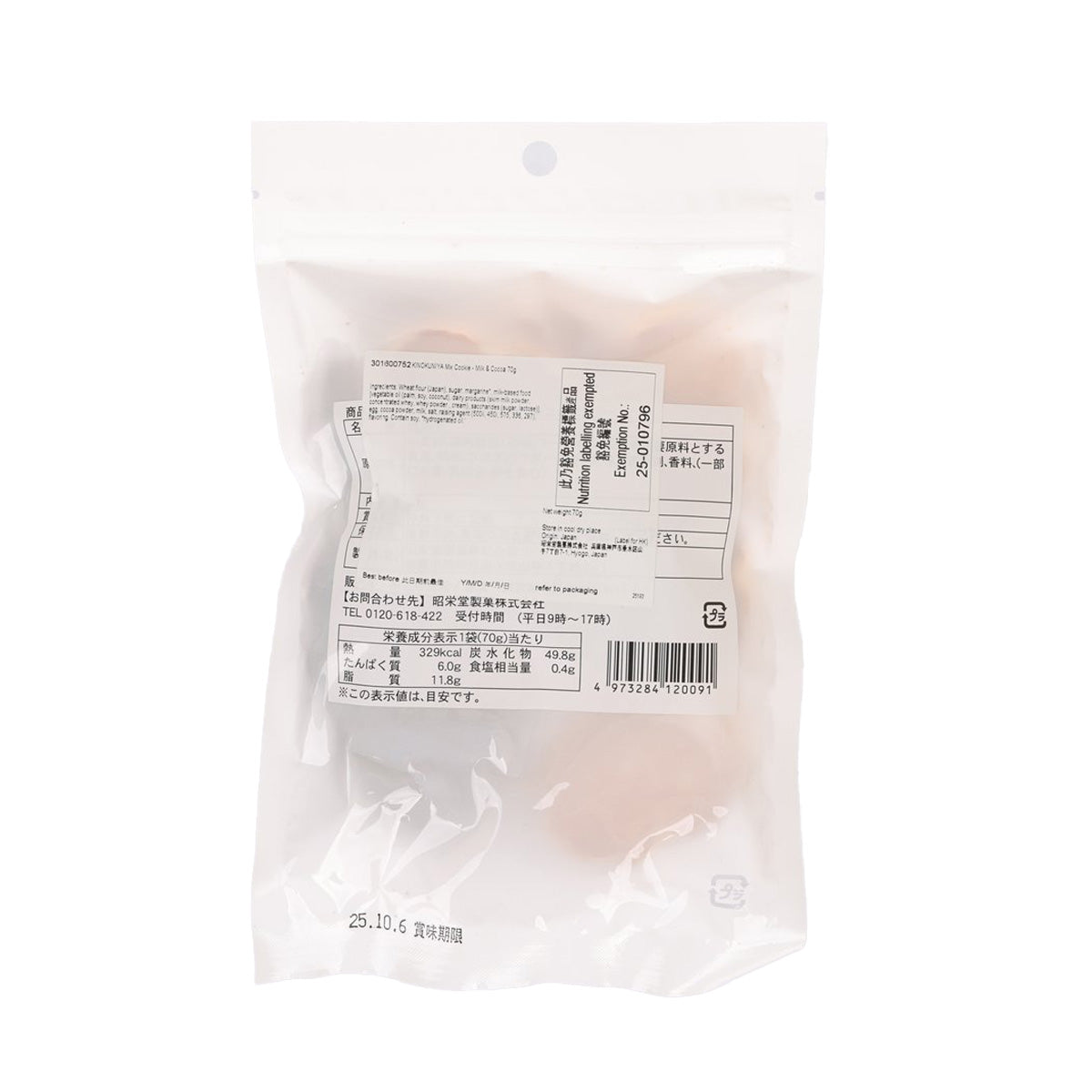 KINOKUNIYA cookie mix bag, back label with nutrition and barcode, 70g