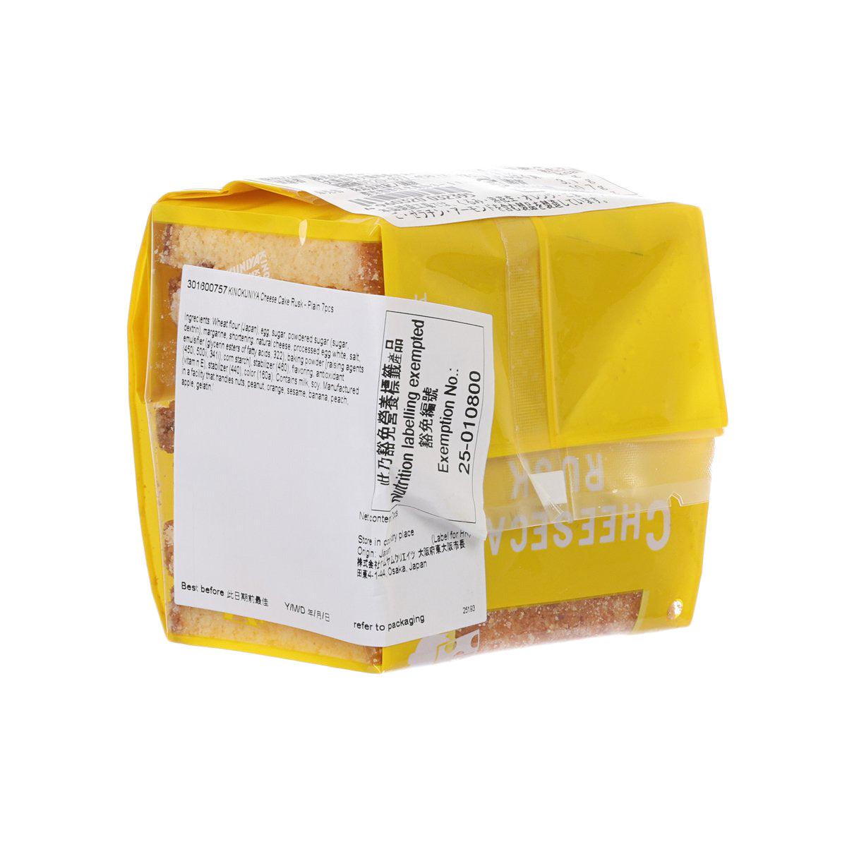 Cheese cake rusk snack pack back side with barcode and label on yellow wrapper