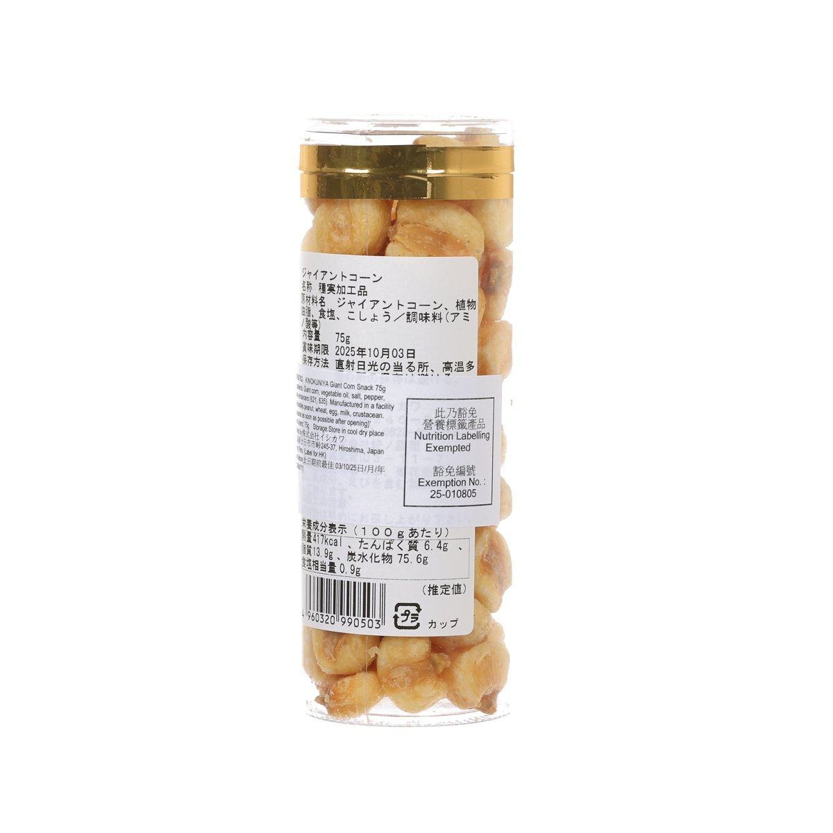 KINOKUNIYA giant corn snack jar back label with ingredients on clear packaging