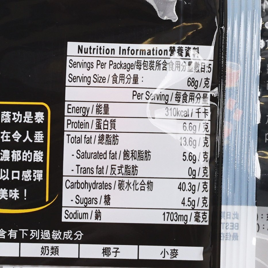 Nutrition facts close-up on Tom Yum Goong creamy soup noodle pack, per serving values