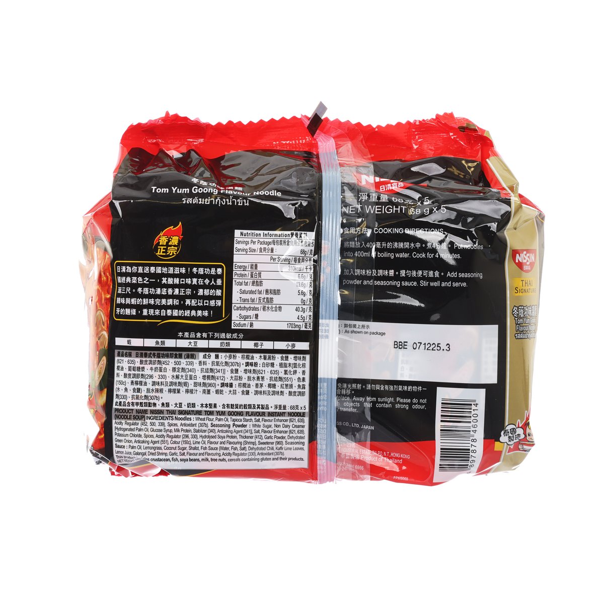 Tom Yum Goong creamy soup noodle 5-pack back, nutrition and cooking instructions
