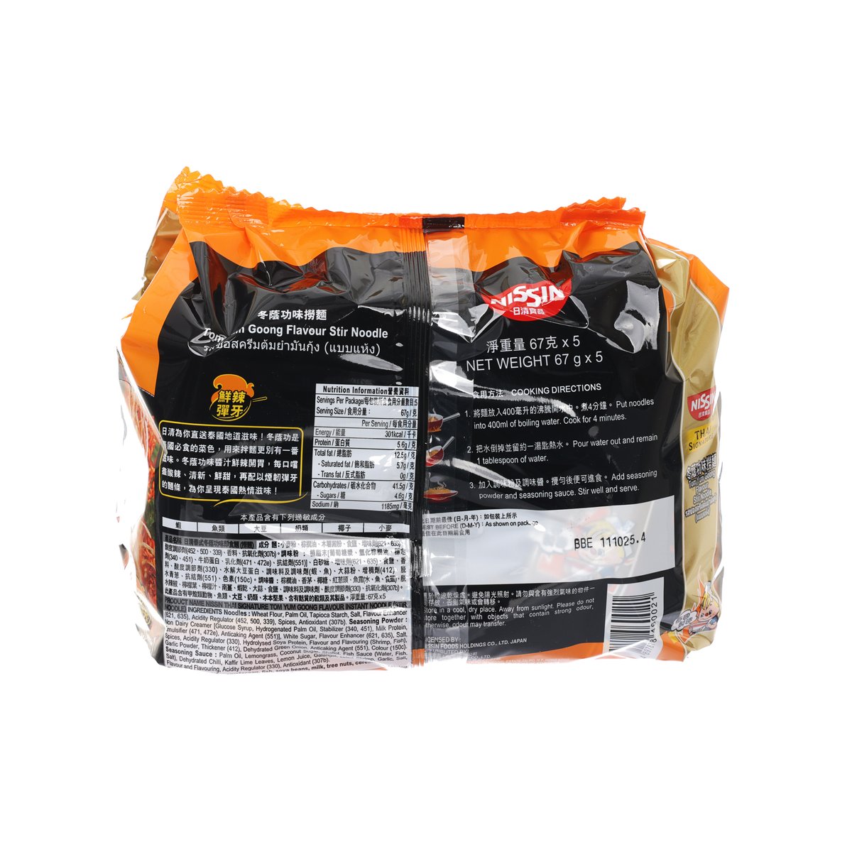 Back of NISSIN tom yum creamy stir noodle pack with nutrition table and directions