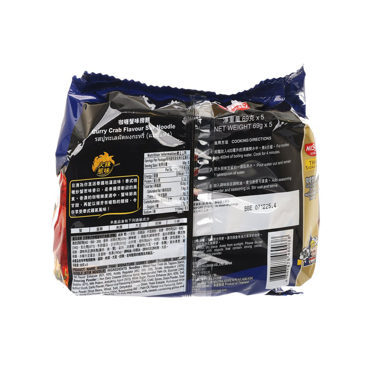 NISSIN Thai curry crab stir noodle 5-pack pouch back with nutrition panel and barcode