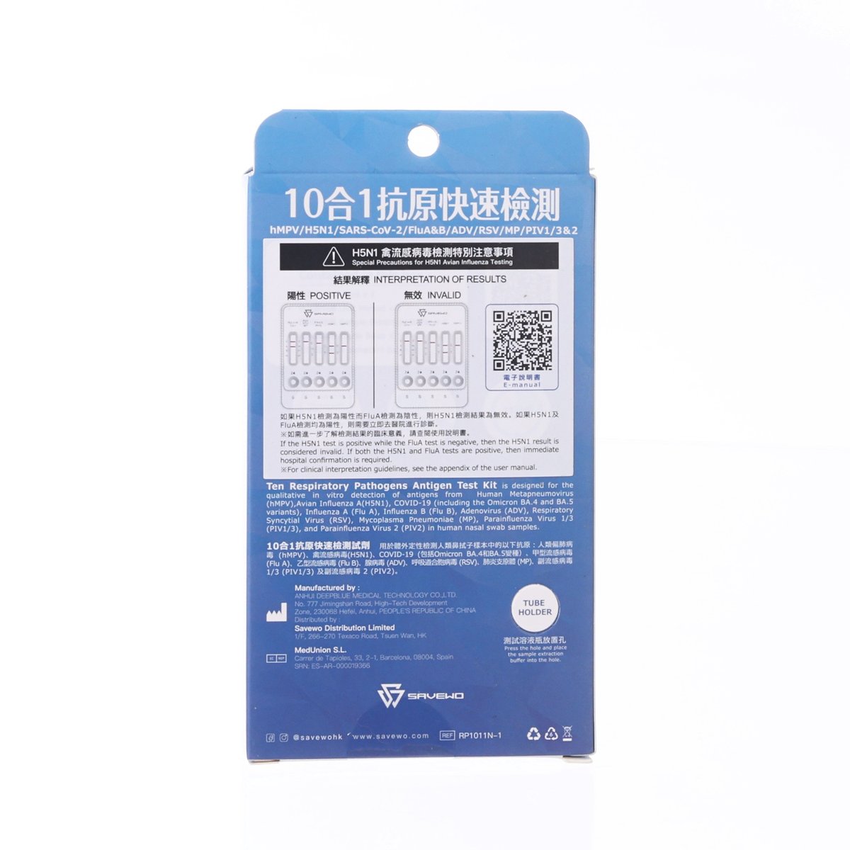 SAVEWO 10-in-1 respiratory antigen test kit box back with instructions