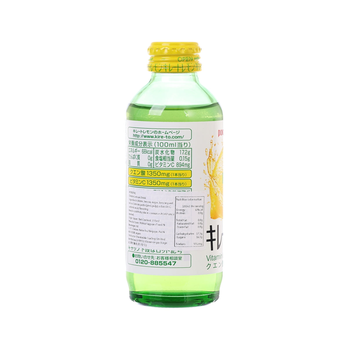 POKKA SAPPORO lemon drink bottle, back label with nutrition info and barcode