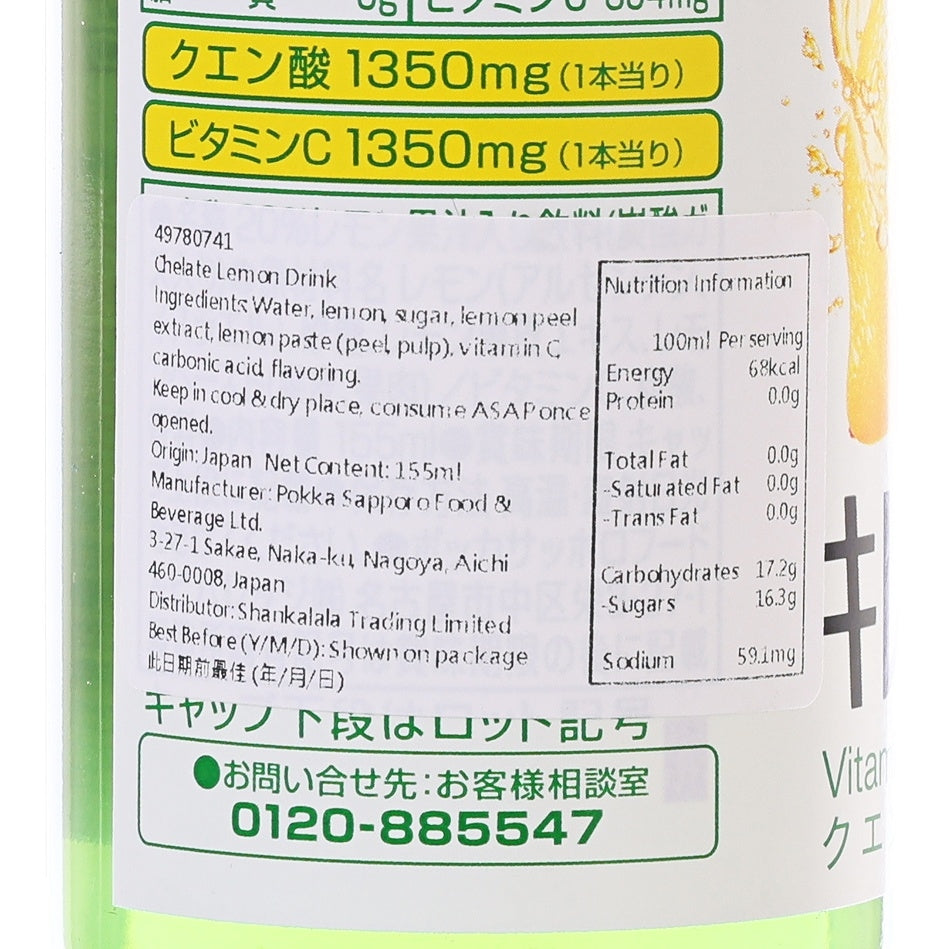 POKKA SAPPORO lemon drink, close-up nutrition facts and ingredients panel
