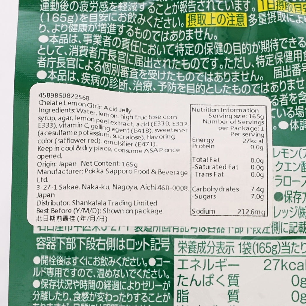 POKKA SAPPORO lemon jelly drink pouch label close-up with nutrition info, green
