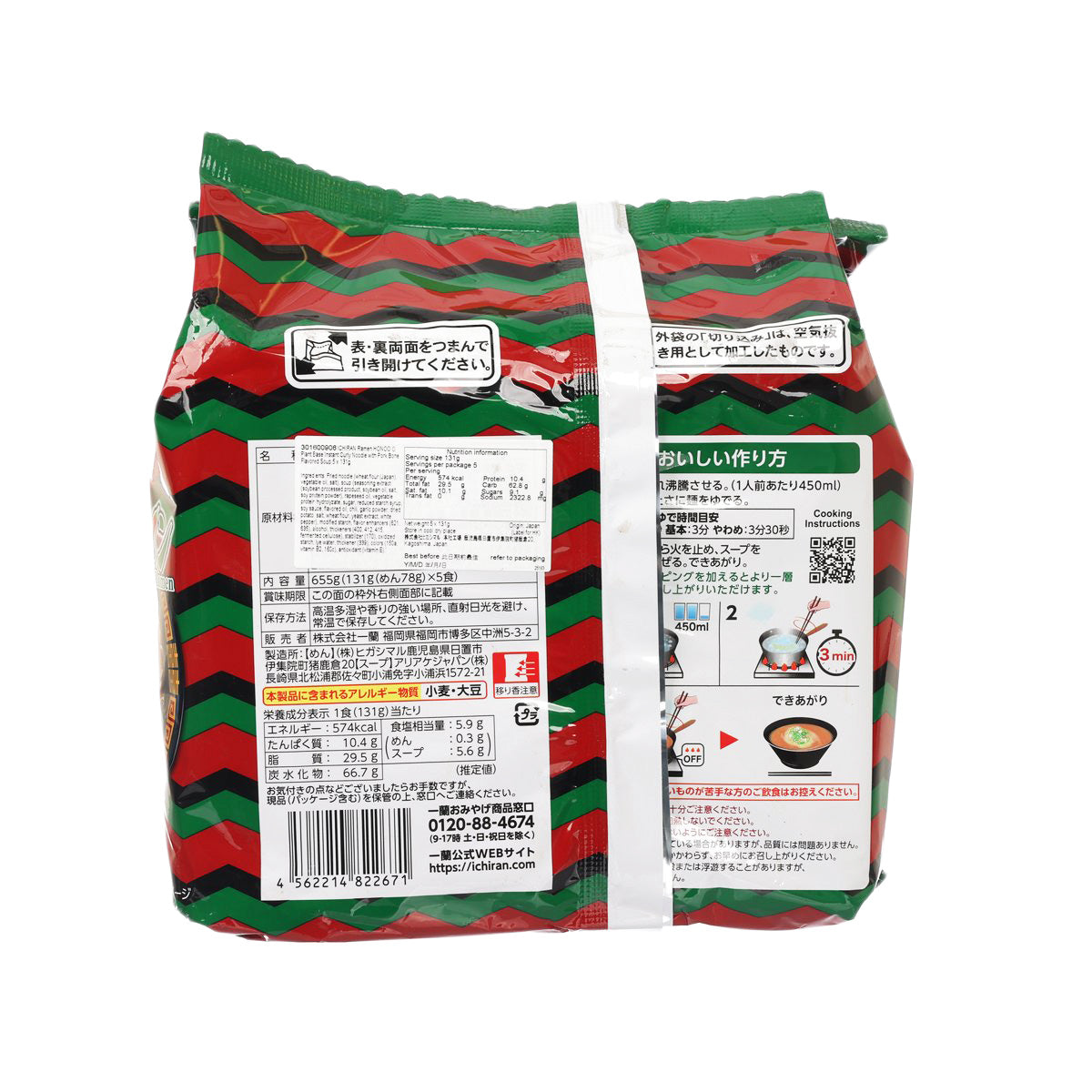 Back of instant ramen noodle soup mix packs with ingredient and cooking instructions