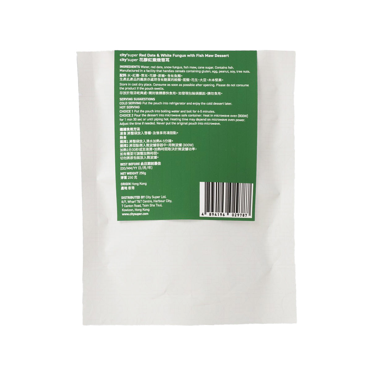 Dessert pouch back panel, white with green label and barcode.