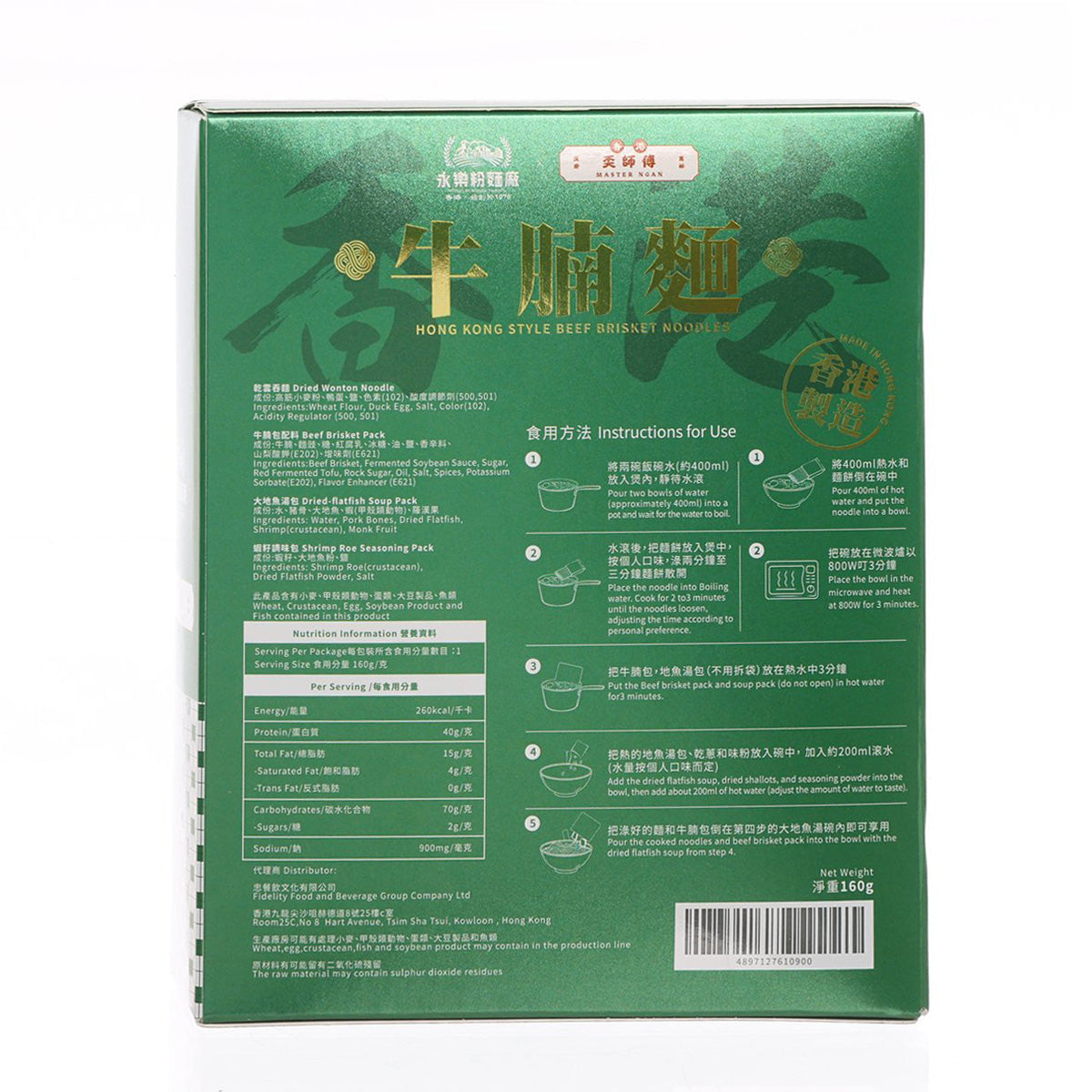 Green noodle carton back with ingredient text, serving notes, and barcode