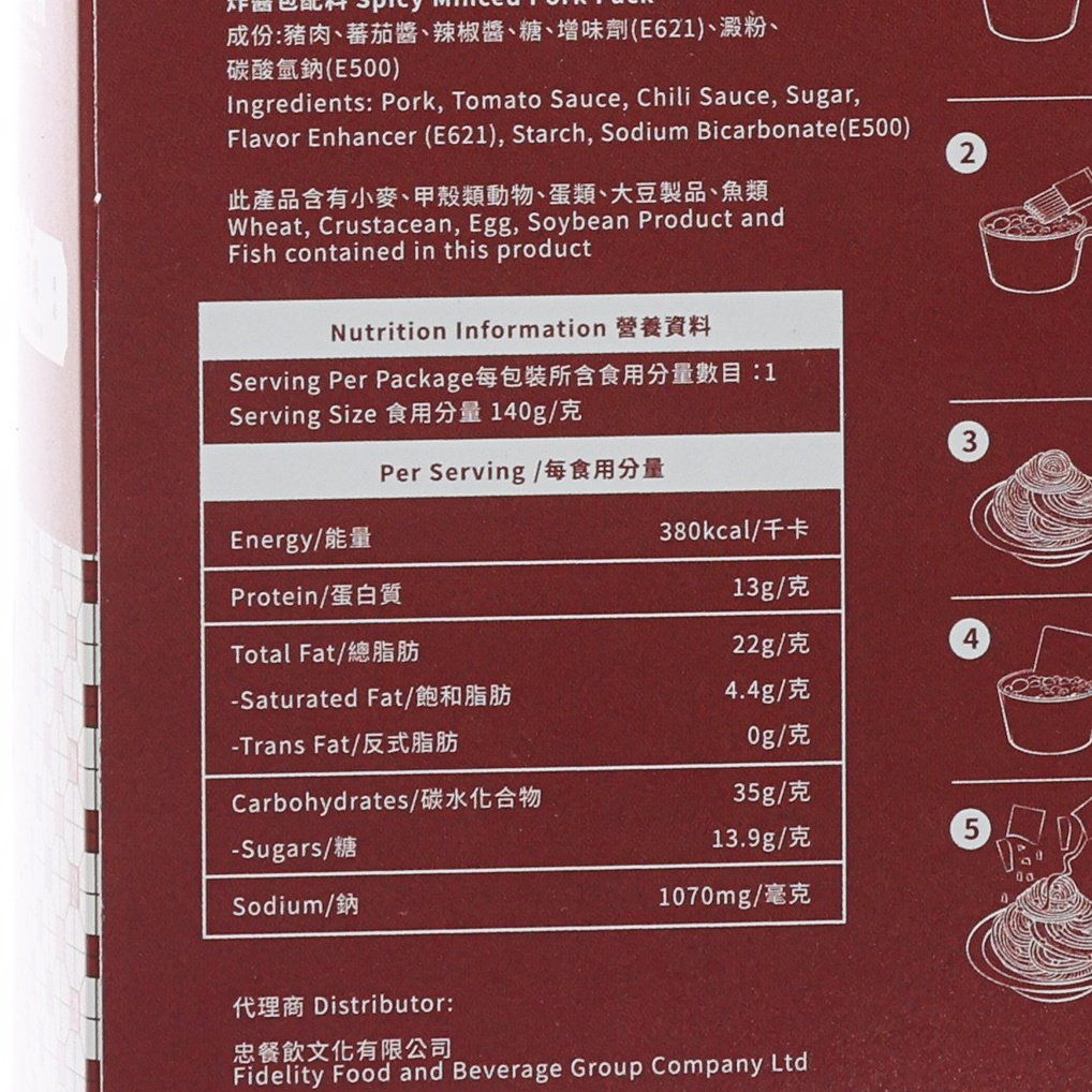 Wonton noodle boxed meal nutrition facts panel with serving size and calories