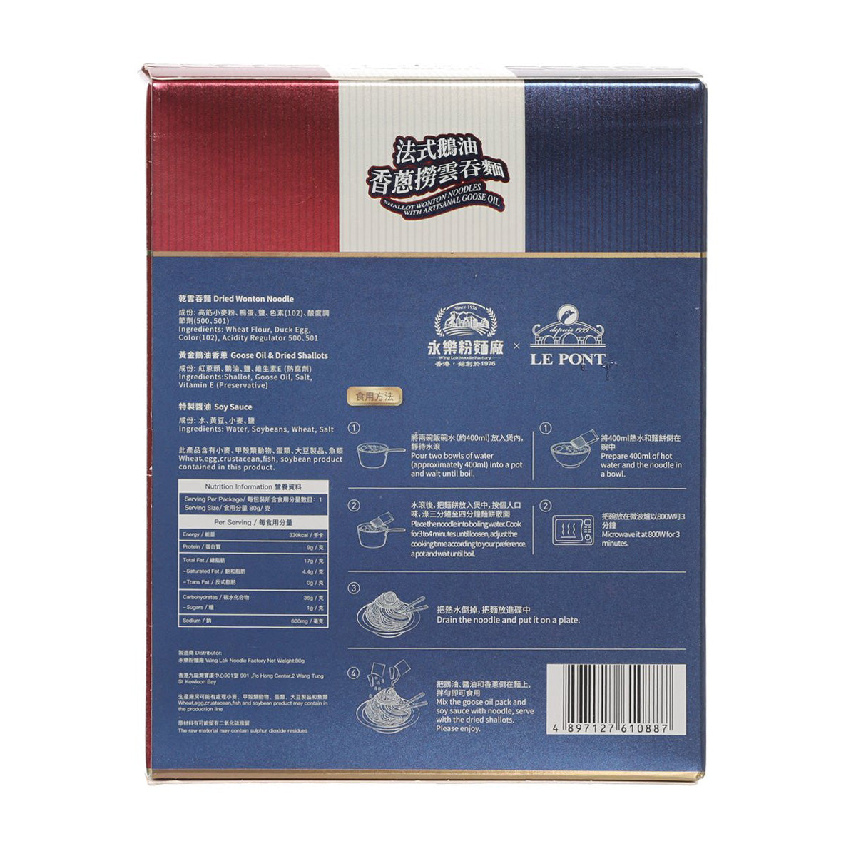 Wonton noodle soup box back panel with ingredients and nutrition info, LE PONT logo