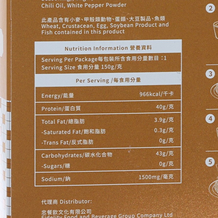 Nutrition facts panel for satay beef tripe thick noodle meal