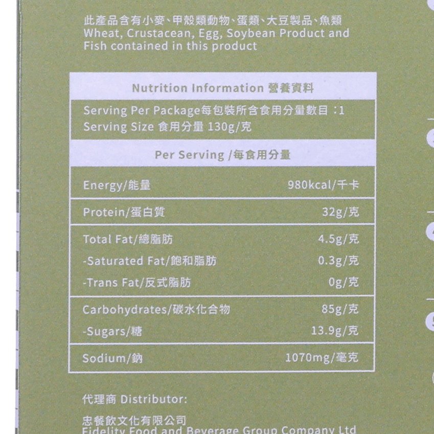 Nutrition facts panel for vegetarian zha jiang noodles on green box