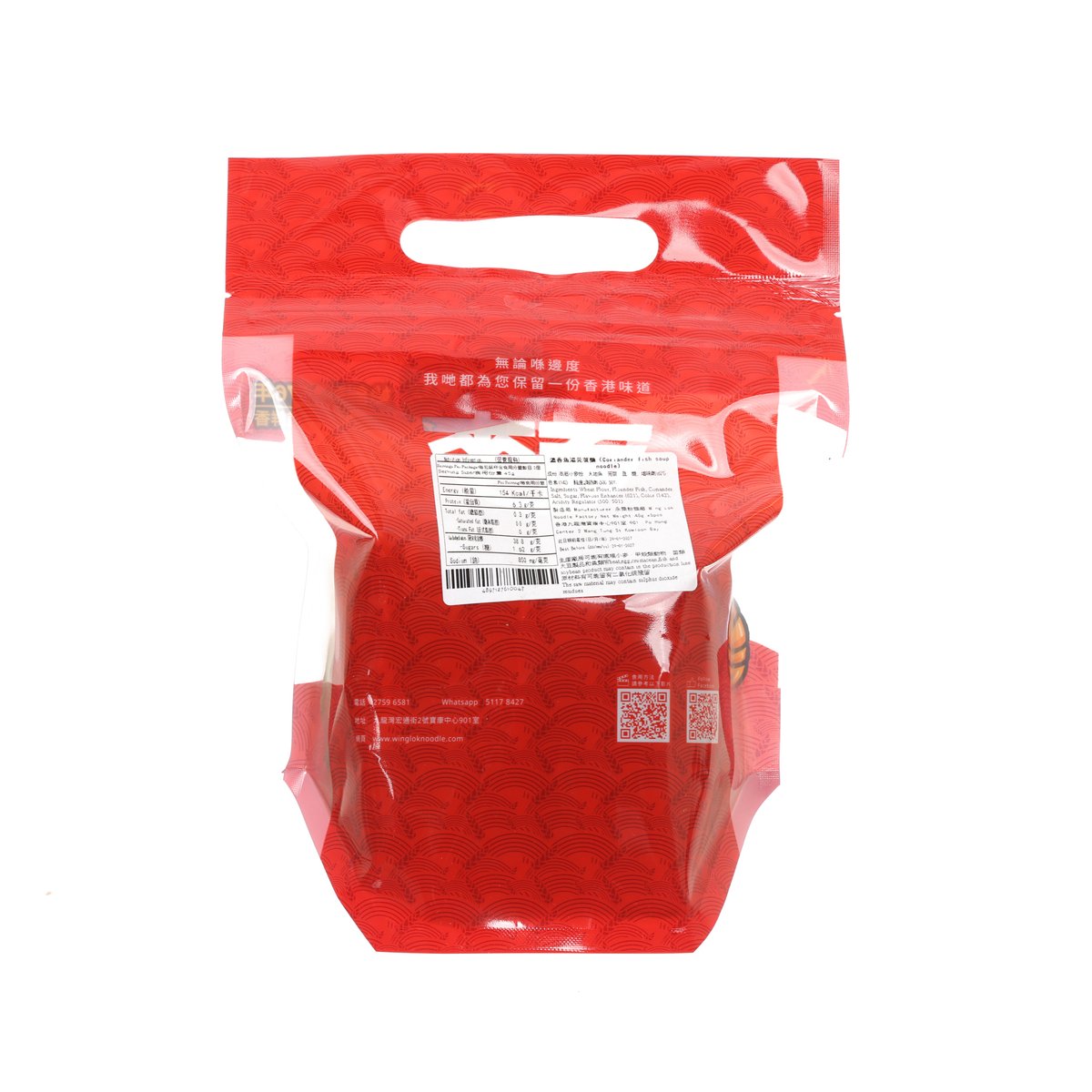 Coriander fish soup noodle seasoning packet, back label on red pouch with QR code