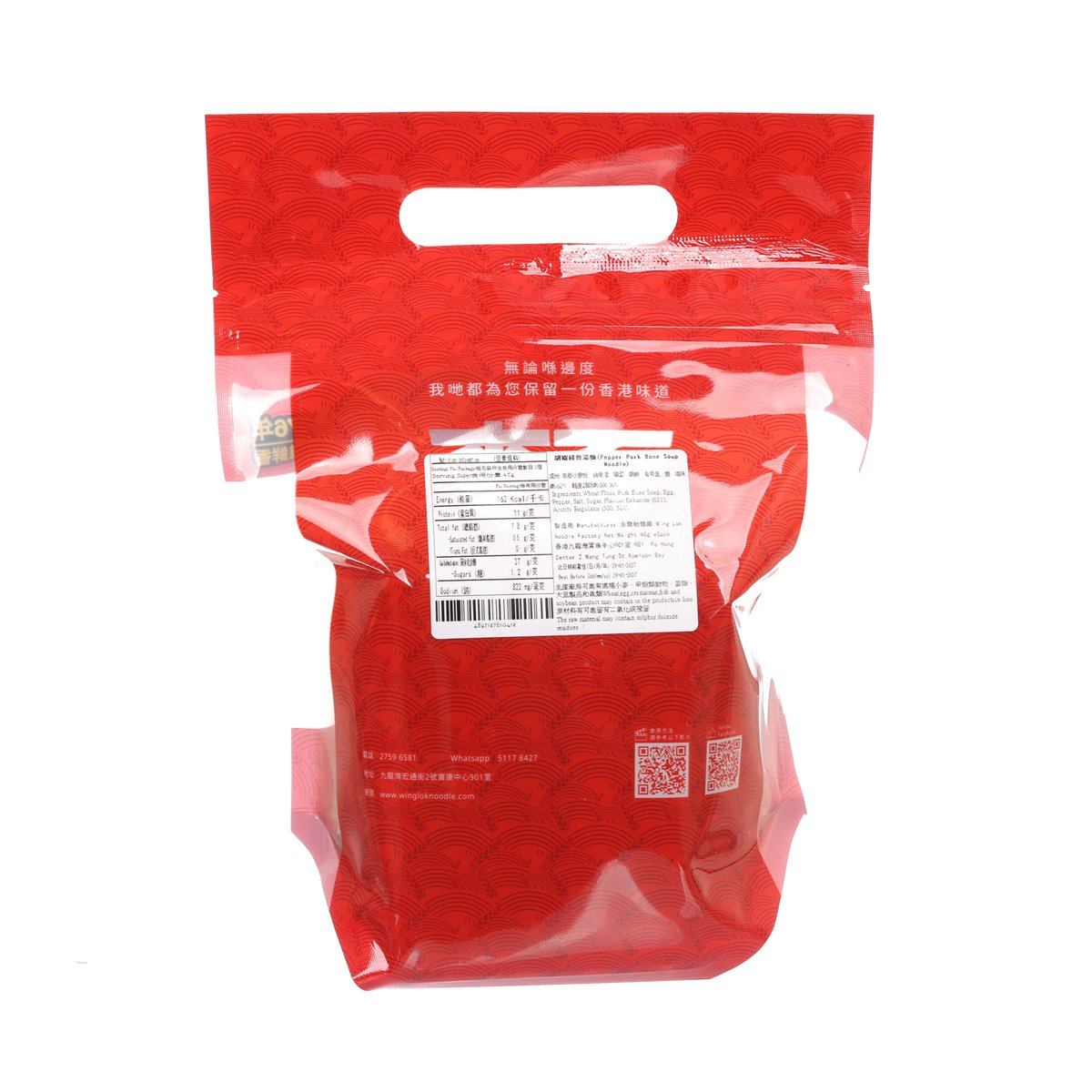 Pepper pork bone soup noodle sachet, red back with barcode label