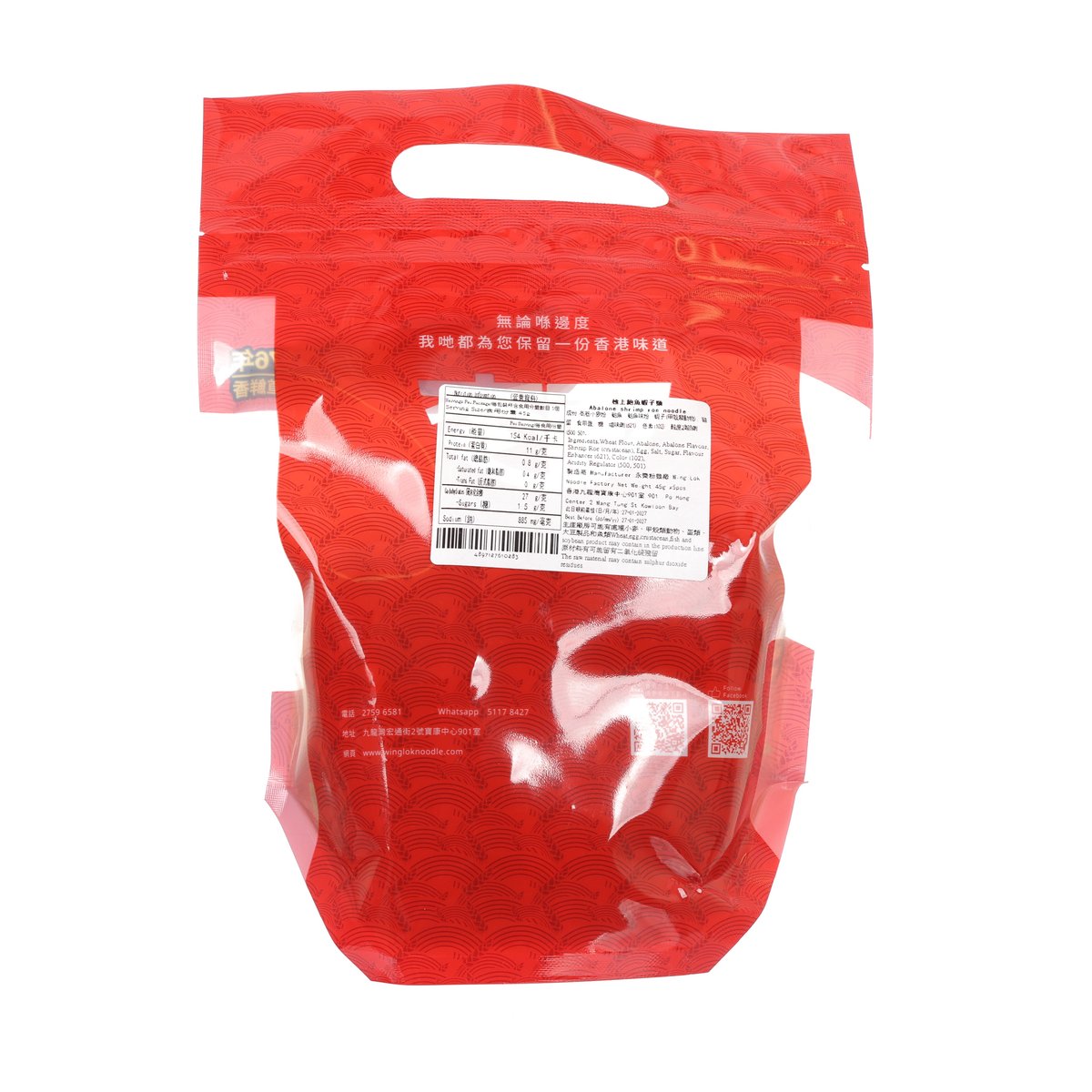 Red shrimp roe noodle seasoning pouch, back view with barcode and label