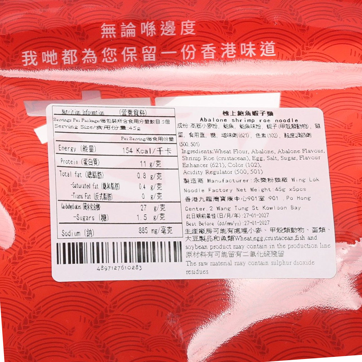 Red pouch nutrition label close-up with product details and barcode