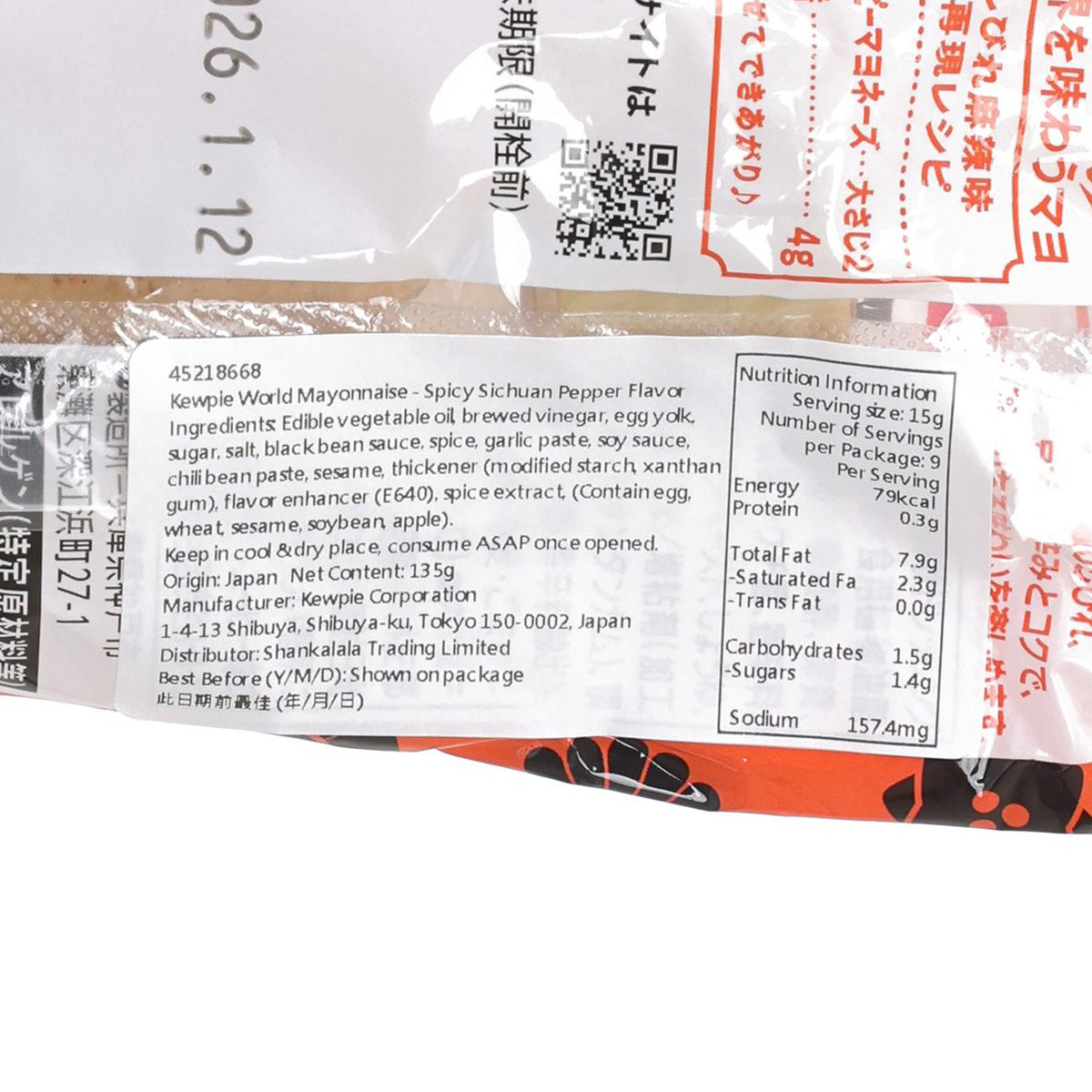 KEWPIE mayonnaise pouch nutrition and ingredients text panel close-up