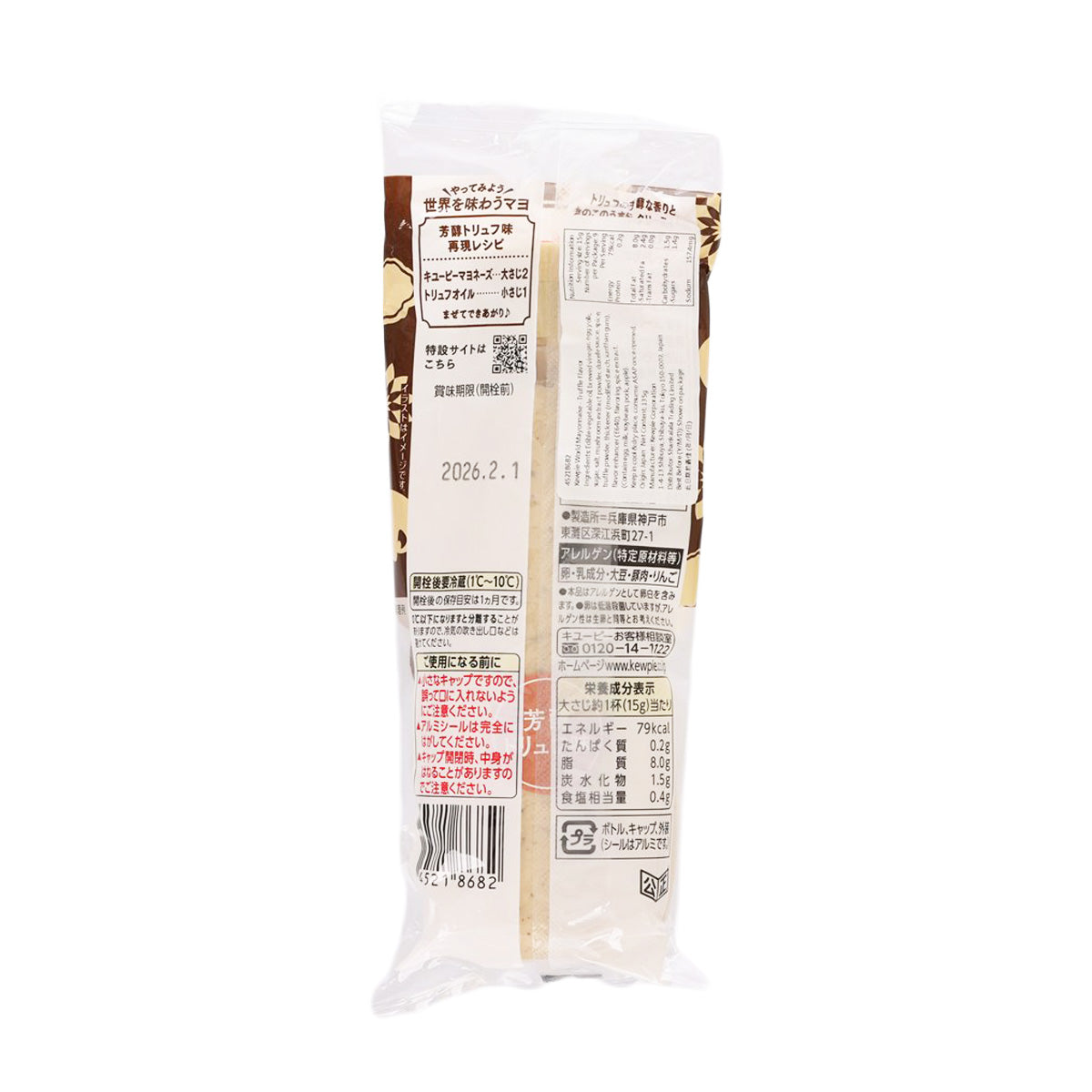 KEWPIE truffle mayonnaise pouch, back panel with barcode and ingredient info
