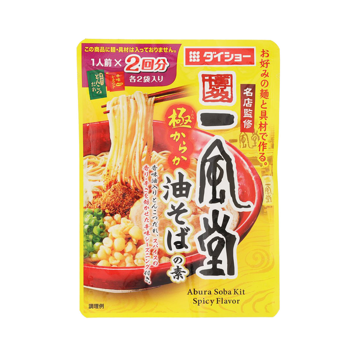 DAISHO Abura Soba spicy flavor kit package, yellow front with noodle and sauce art