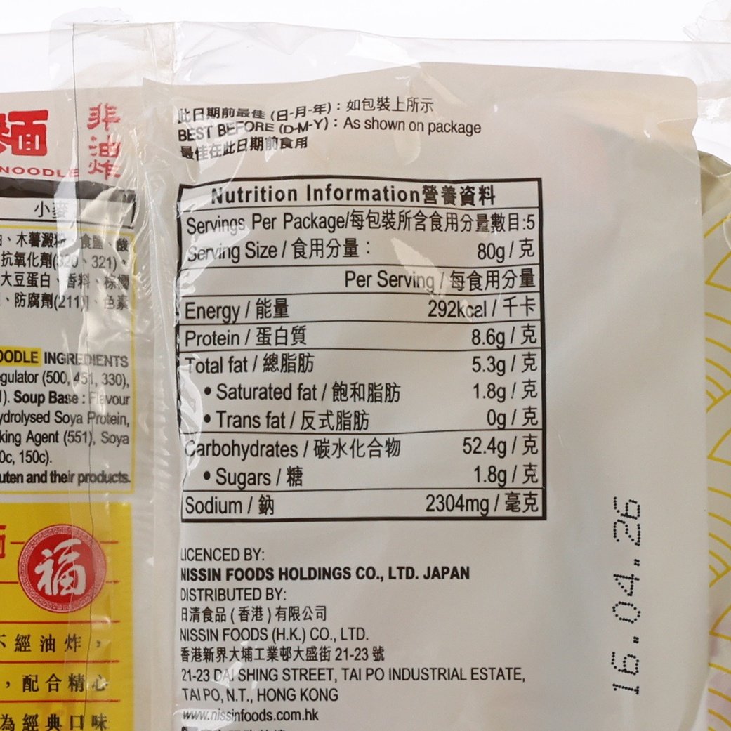 Non-fried soup noodle nutrition facts close-up on package