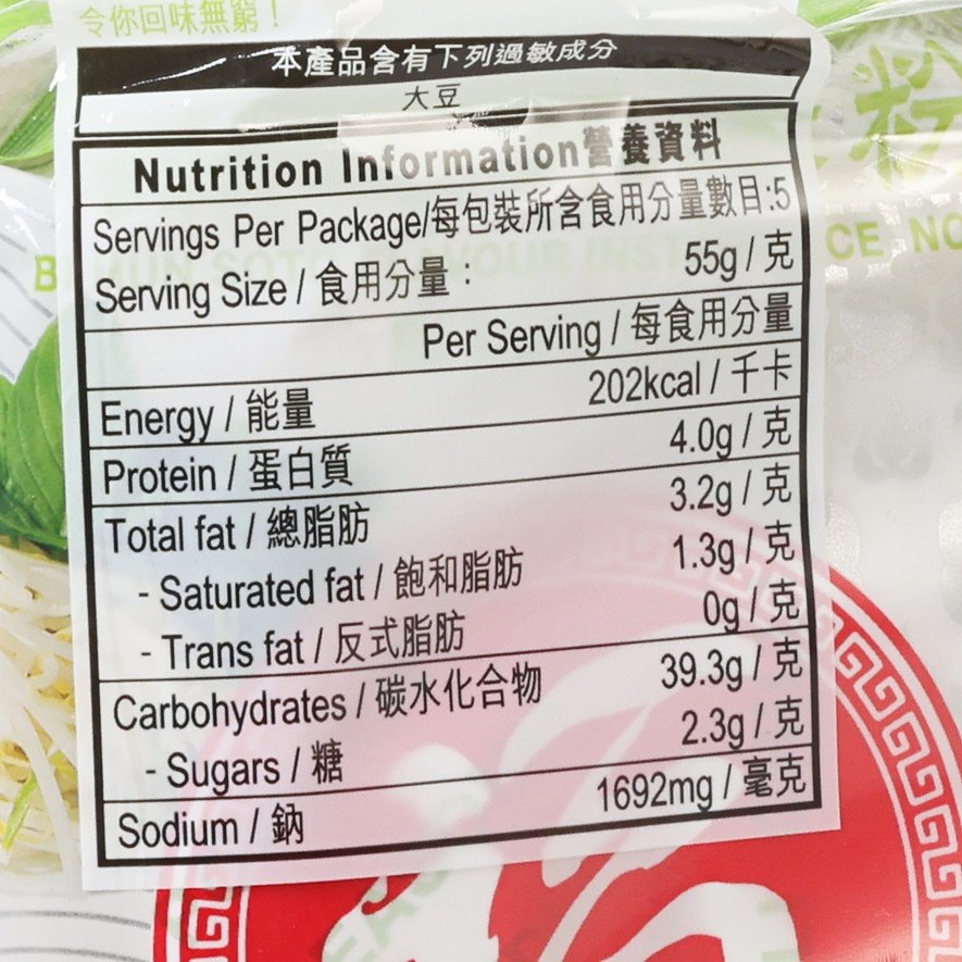 Nutrition information label for instant rice noodle package with calories and sodium