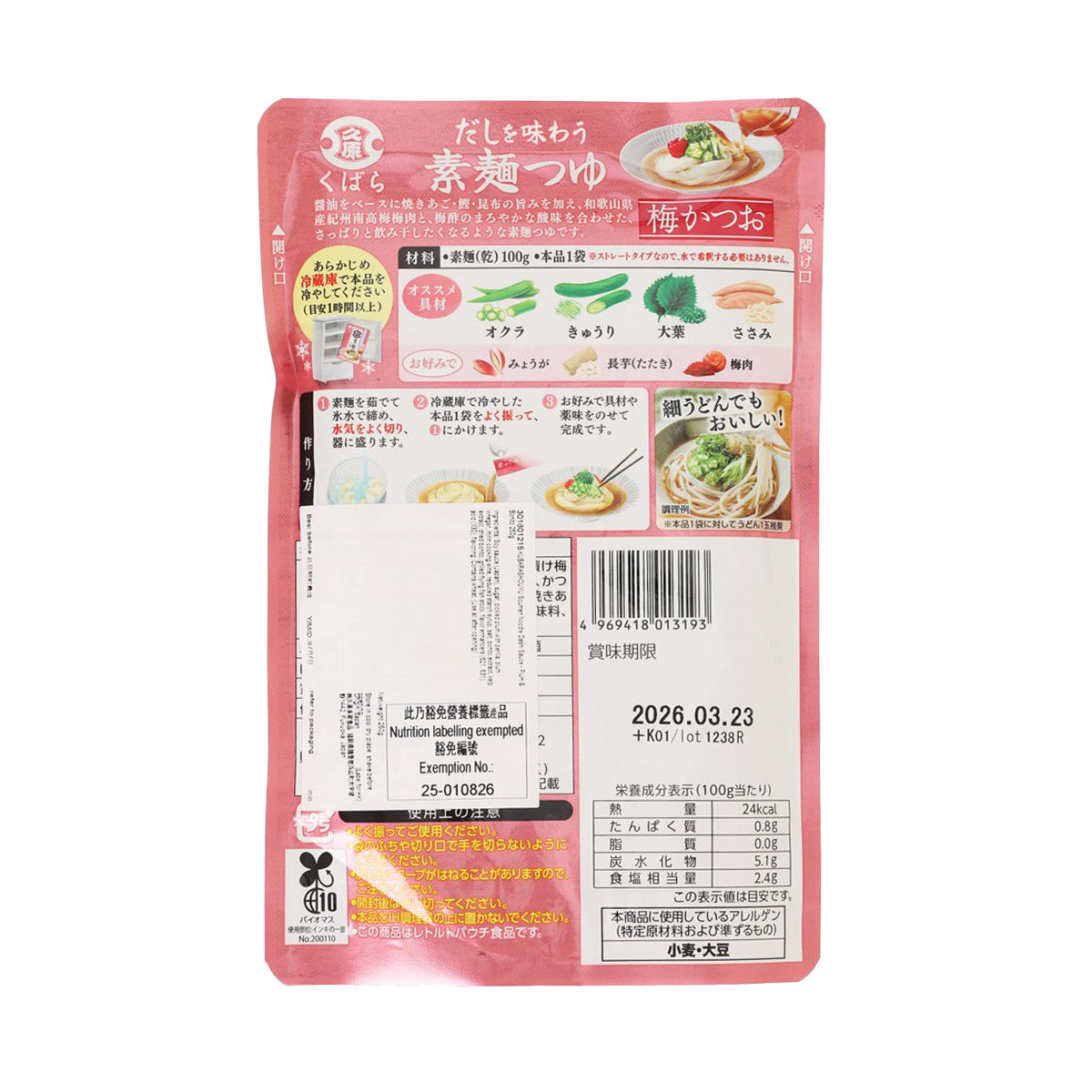 Noodle dashi sauce pouch back with barcode, ingredient list, and nutrition panel