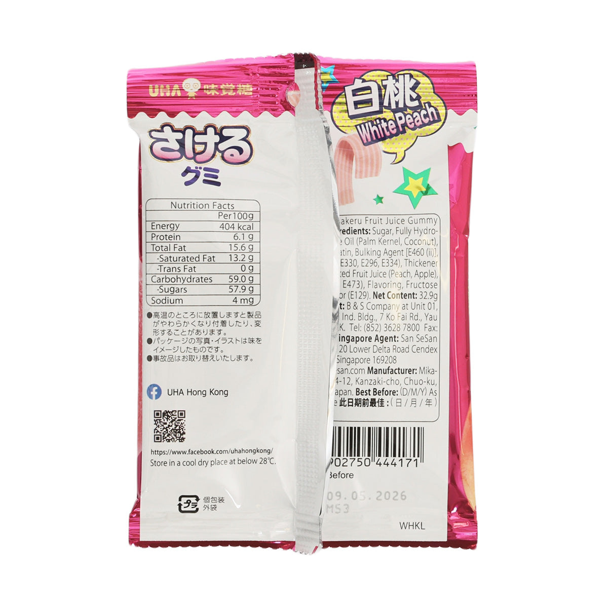 White peach fruit juice gummy pouch, back with nutrition facts and barcode
