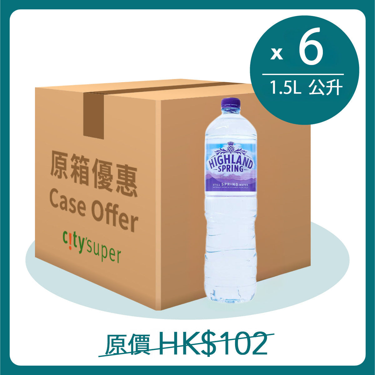 Highland Spring bottled water case, 6 x 1.5L bottles, shown with one bottle