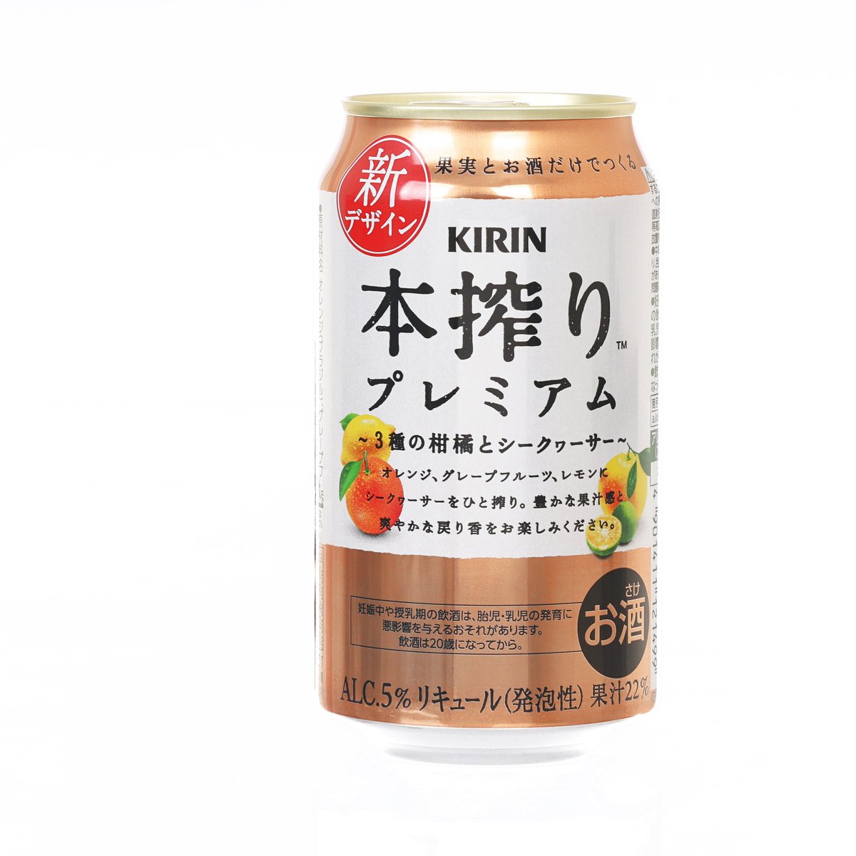 KIRIN citrus alcoholic drink can, gold top, fruit label graphic, 350 mL, 5% ABV