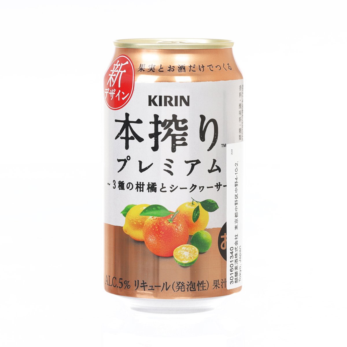 KIRIN citrus alcoholic drink can with gold rim, citrus fruit illustration, 350 mL, 5% ABV