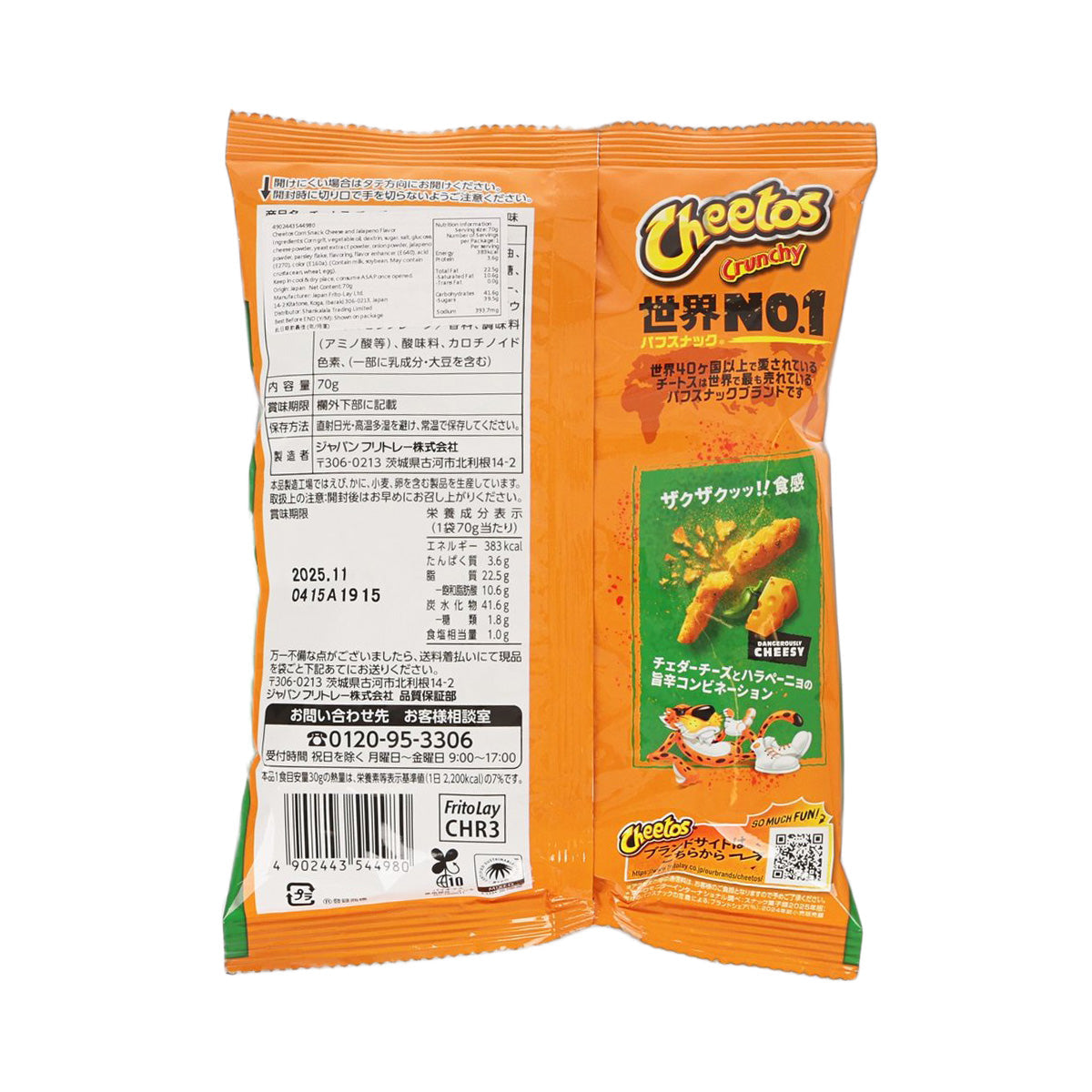 Cheetos cheddar cheese and jalapeño cheese stick snack bag, back view