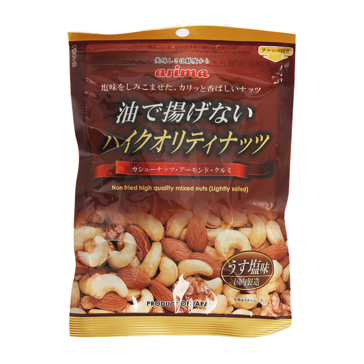 ARIMAHOKODO non-fried mixed nuts bag, lightly salted, 73g, front view
