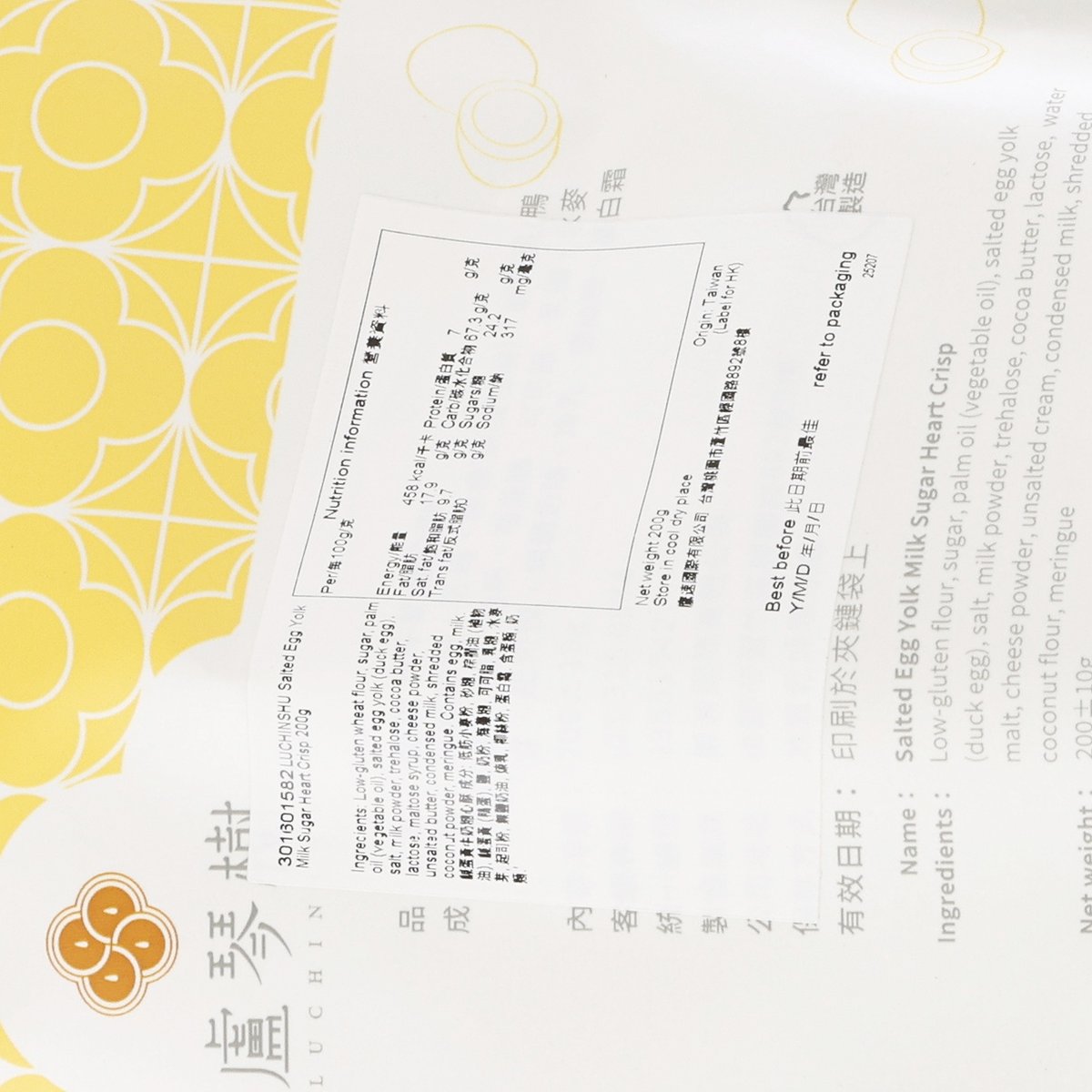 Close-up of salted egg yolk milk sugar heart crisp snack bag nutrition and ingredients label