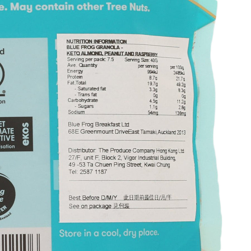 BLUEFROG Keto Almond, Peanut & Raspberry Granola  (300g)