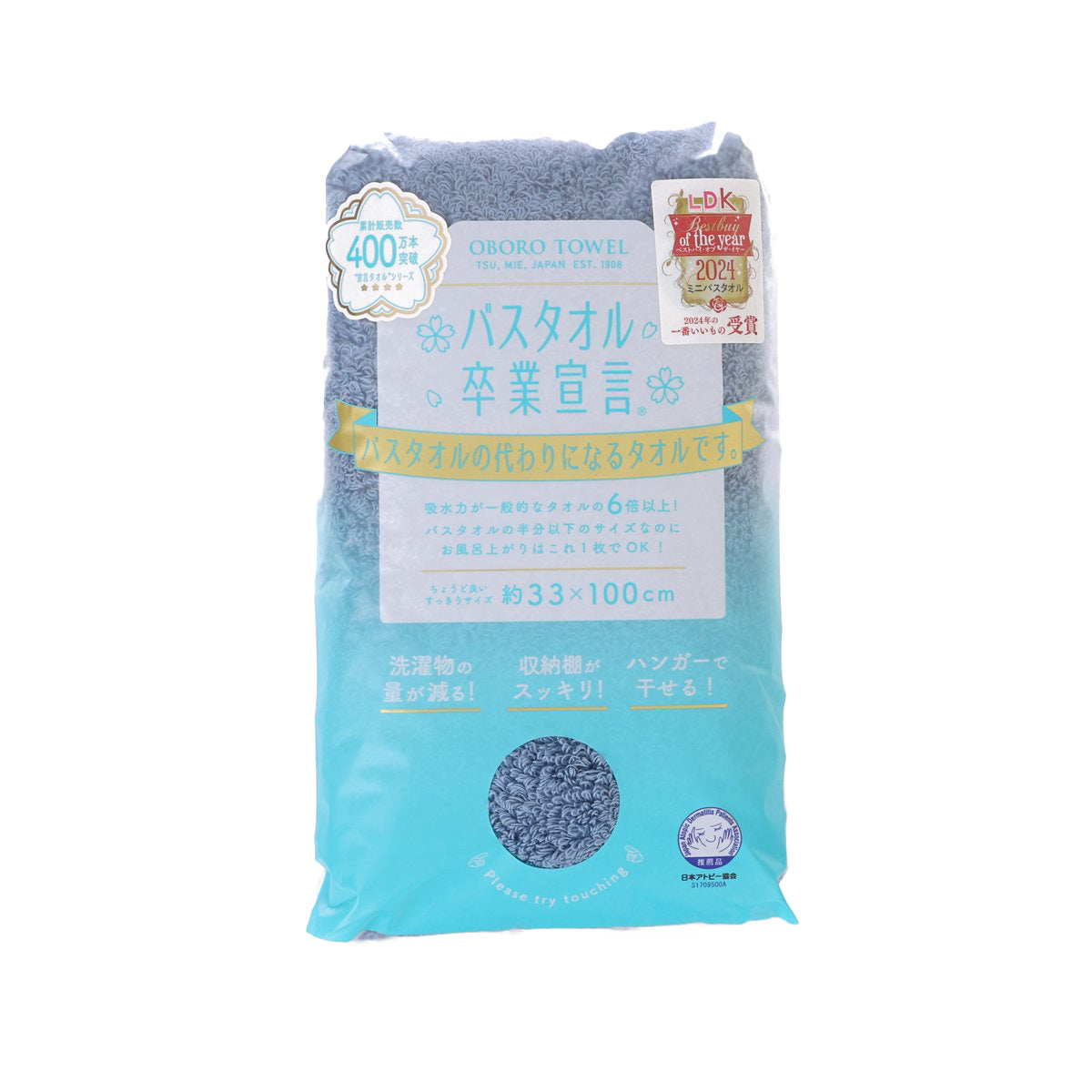 Denim blue bath towel, folded in package, size 100 x 33 cm