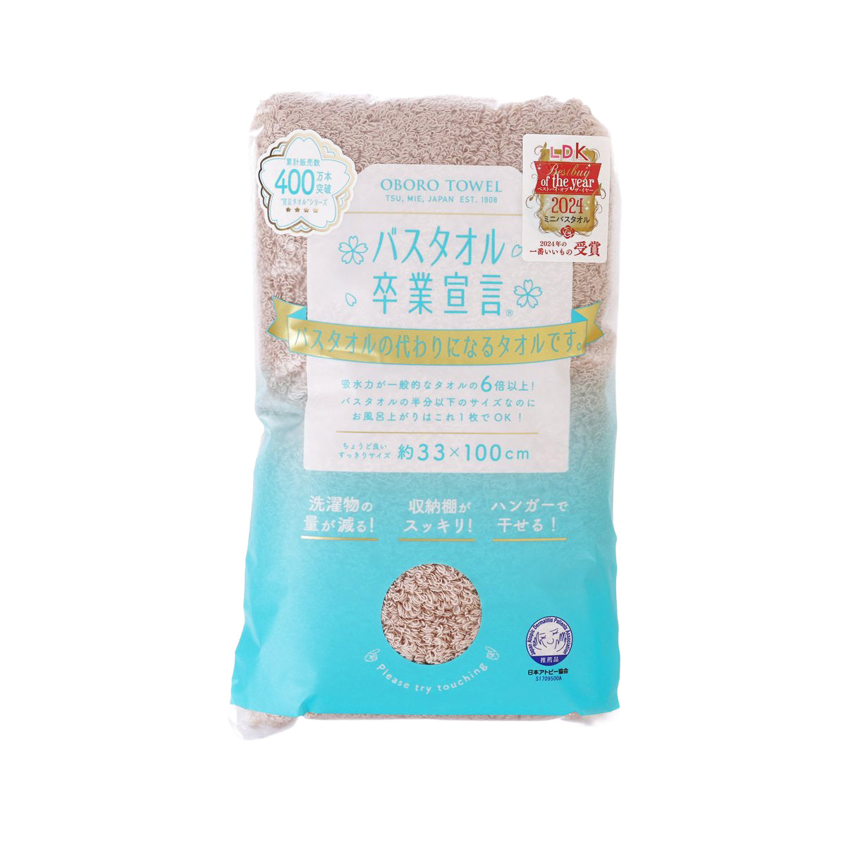 Beige bath towel, 33x100 cm, packaged in clear plastic bag