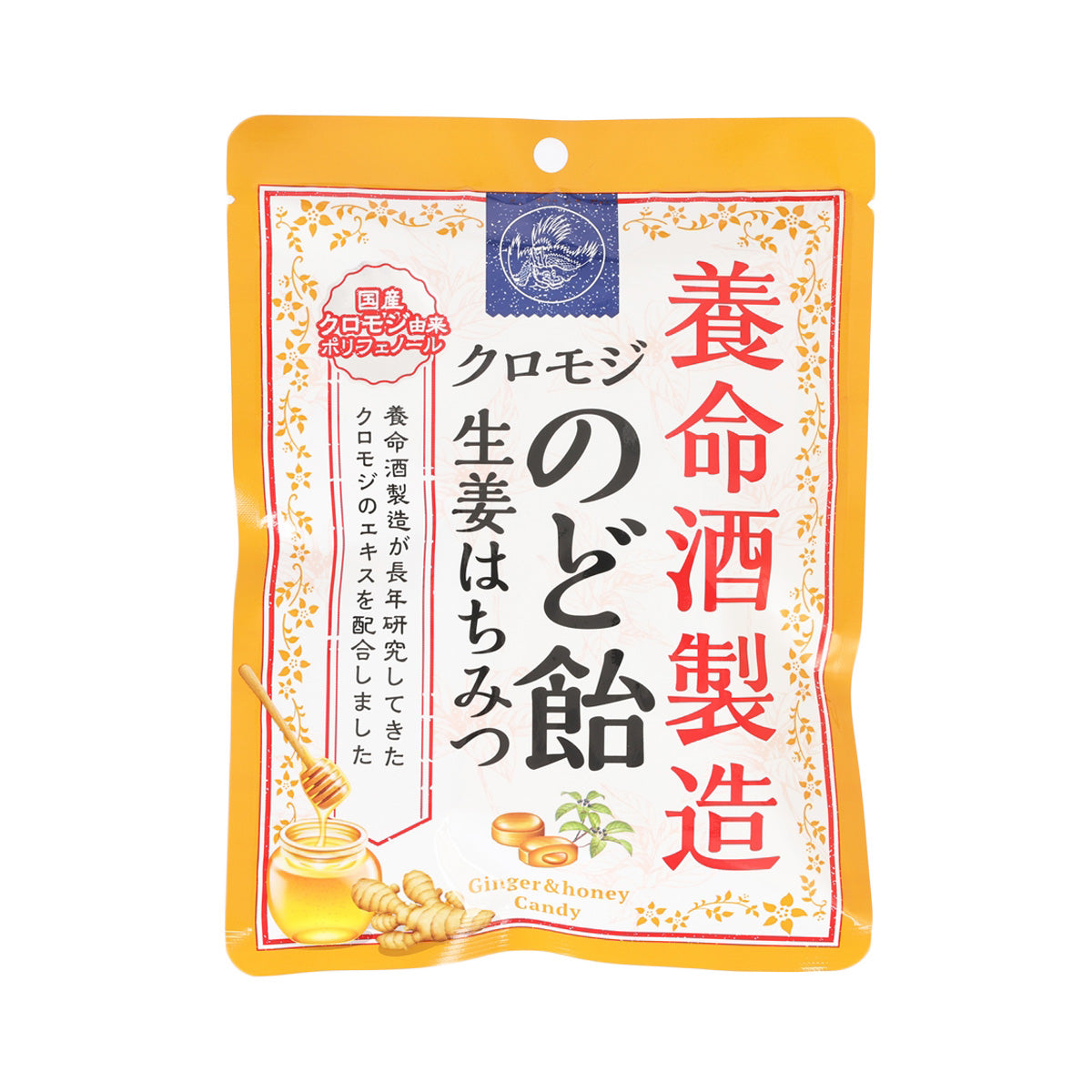 Orange pouch of ginger and honey throat candy