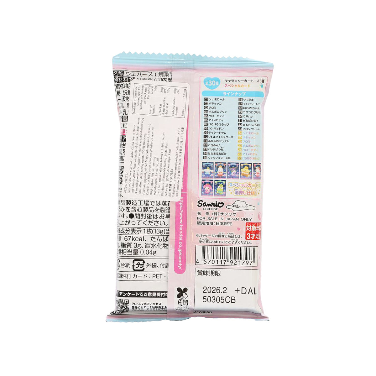 Back of character wafer snack pouch with nutrition panel and barcode sticker
